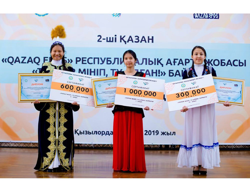 Жыр жаттаған оқушылар жүлдесі
