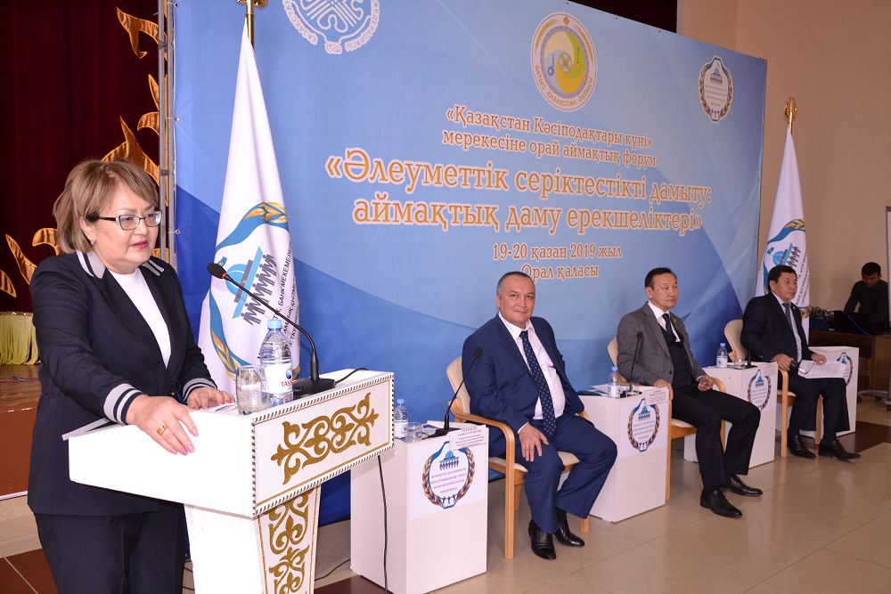 Ақжайықта аймақтық форум өтті