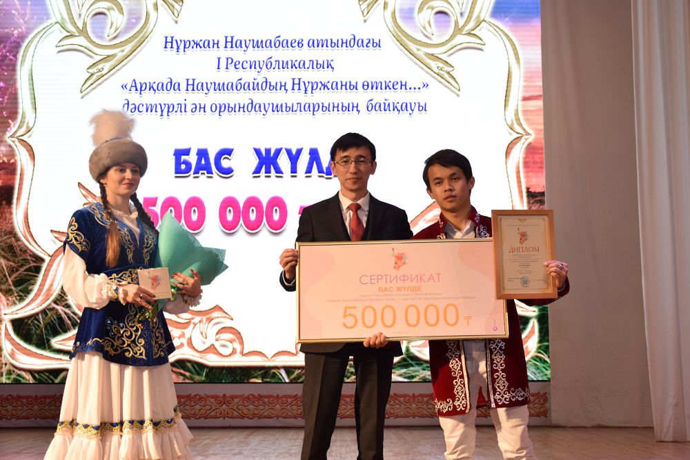 «Арқада Наушабайдың Нұржаны өткен»