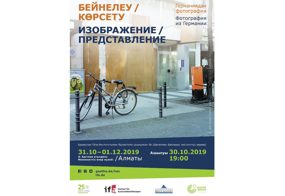 Алматыда заманауи фотография көрмесі өтеді