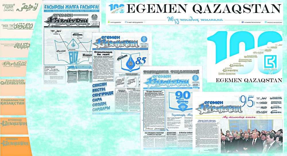 Сенімен қоштаспаймын, «Егеменім...»