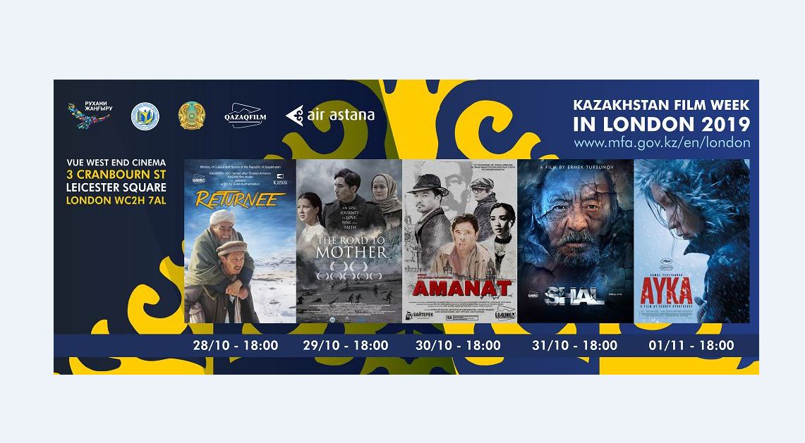 Лондонда қазақ киносының апталығы өтеді