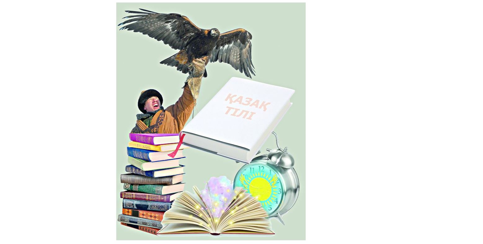 Мемлекеттік тіл мерейі  қайтсе көтеріледі?