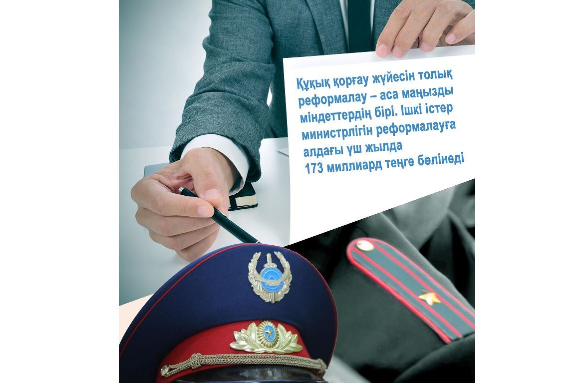 Қоғам қалаған сақшылар қайтсе қалыптасады?