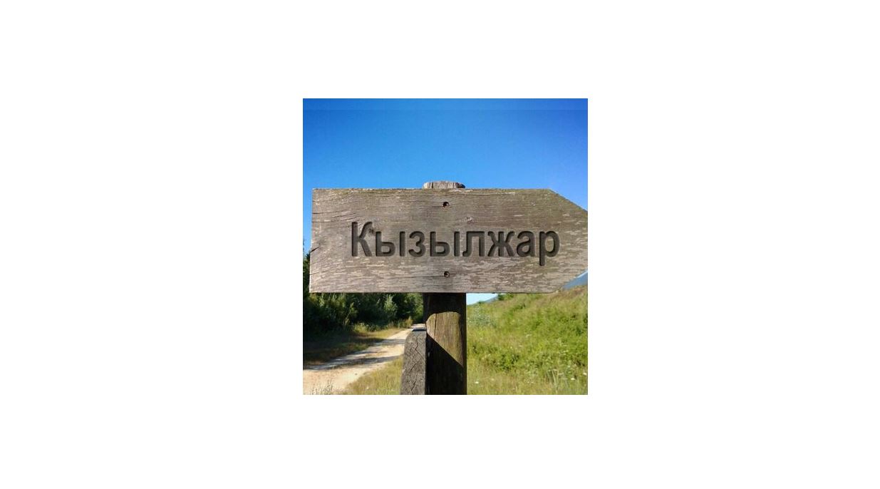 Өңіраралық форумда таныстырылды