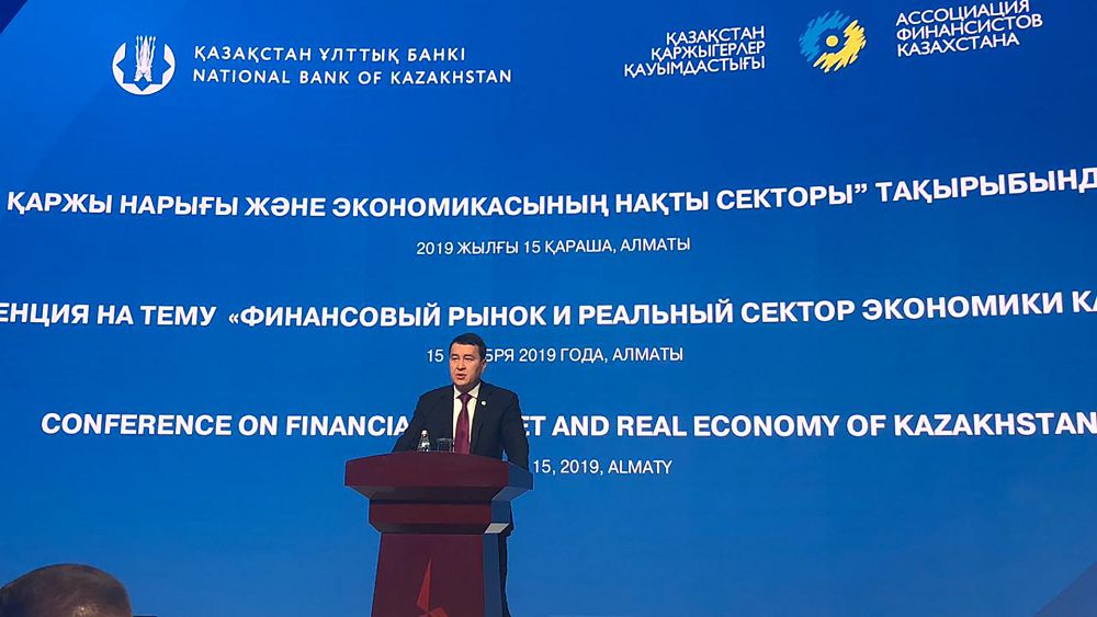 Алматыда «Қаржы нарығы және Қазақстан экономикасының нақты секторы» конференциясы өтті