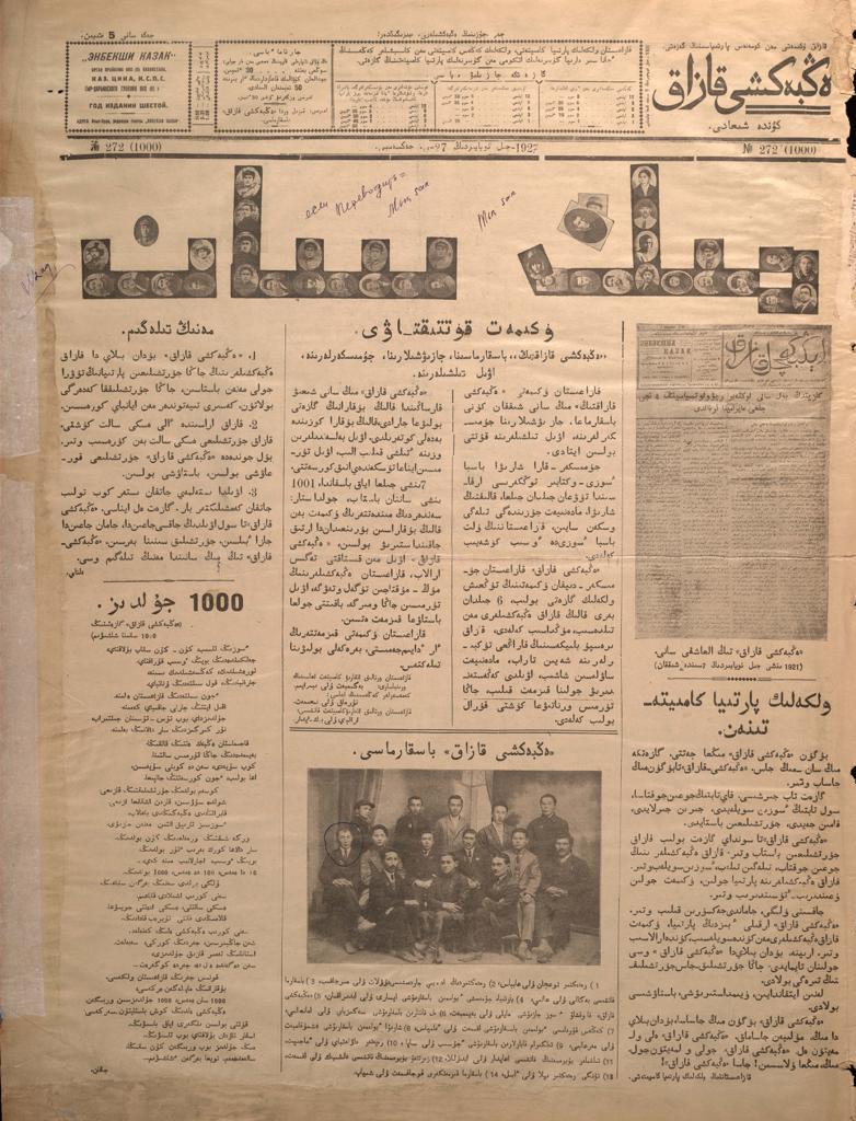 «Еңбекші қазақтың» 1000-шы саны