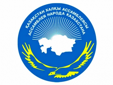 Қазақстан халқы Ассамблеясы мерекемен құттықтады