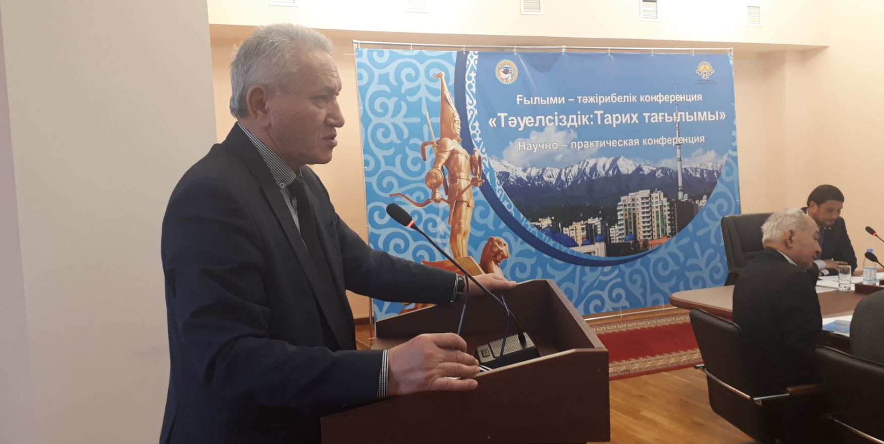 Алматыда «Тәуелсіздік: тарих тағылымы» атты ғылыми-тәжірибелік жиын өтті