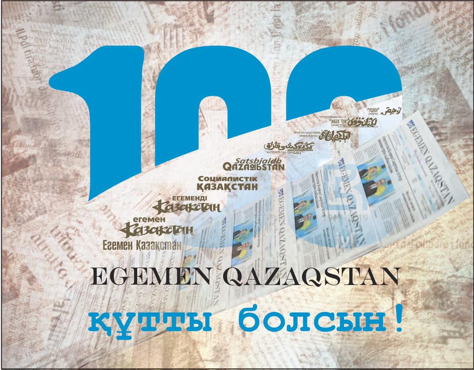 Еліміздің жүз жылдық жылнамасы болған аға газеттің мерейлі межесі құтты болсын! - Дархан Қыдырәлі