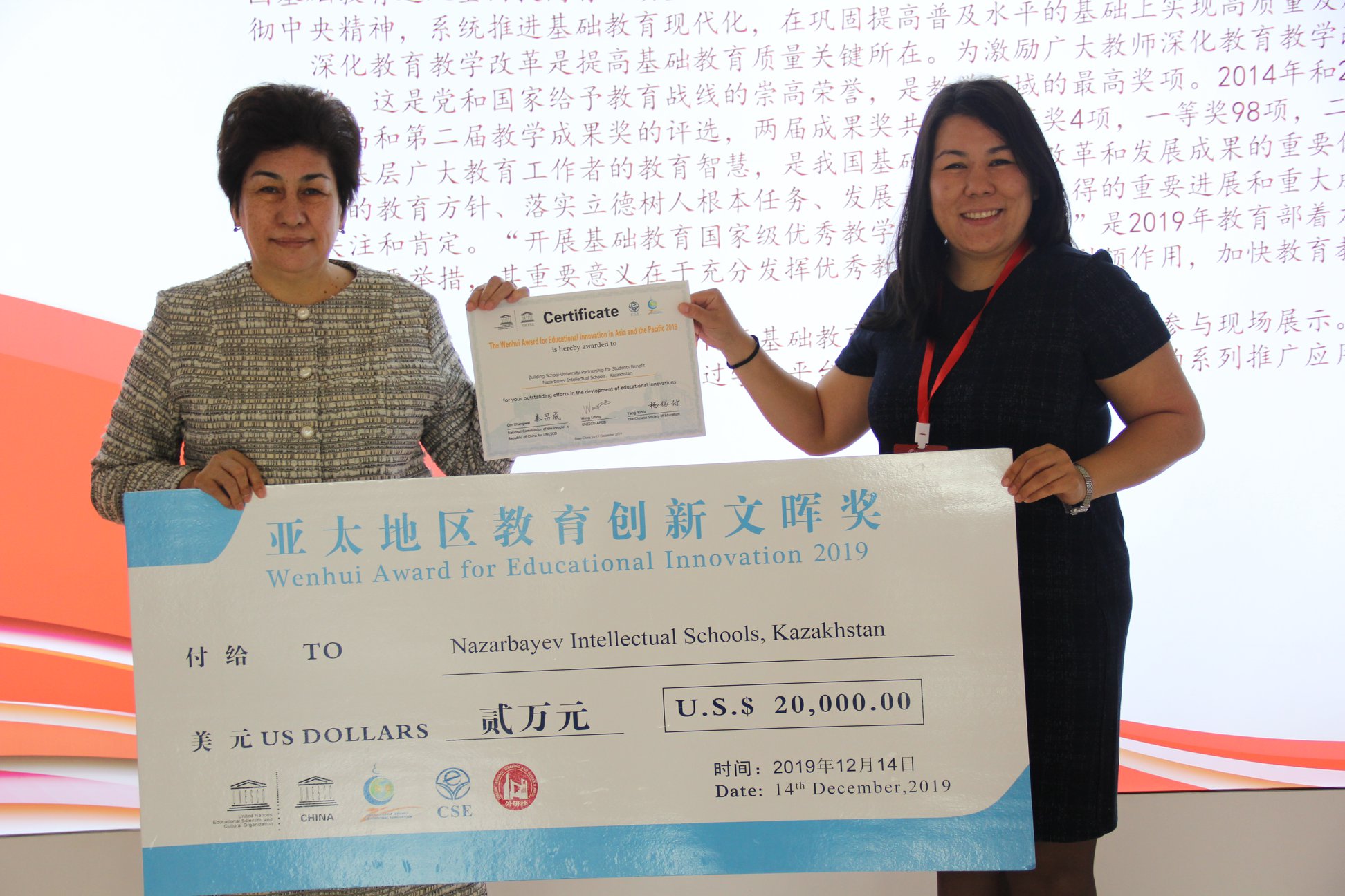 Назарбаев Зияткерлік мектептеріне ЮНЕСКО сыйақысы табысталды