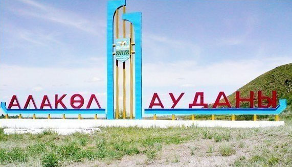 Алакөл ауданының шаруалары 41,1 млрд теңгенің өнімін өндірді