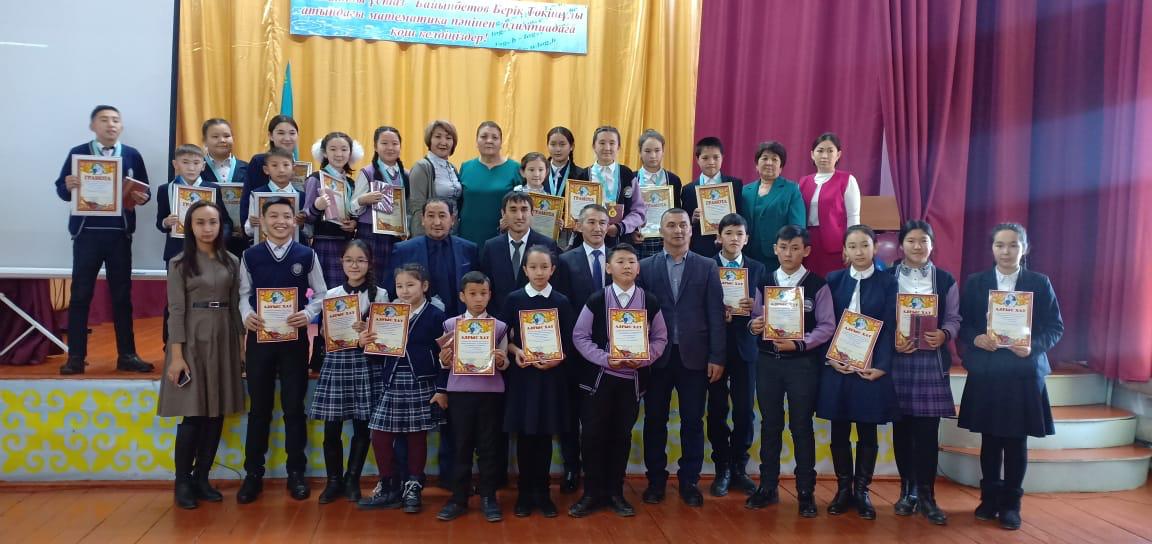 Аймақтық олимпиада өтті