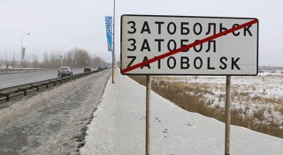 Жаңа жылдың жаңа қаласы – Тобыл