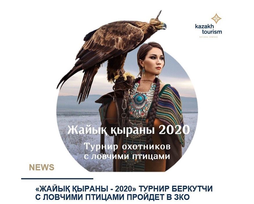 Бүркітшілер арасында «Жайық қыраны – 2020» турнирі өтеді