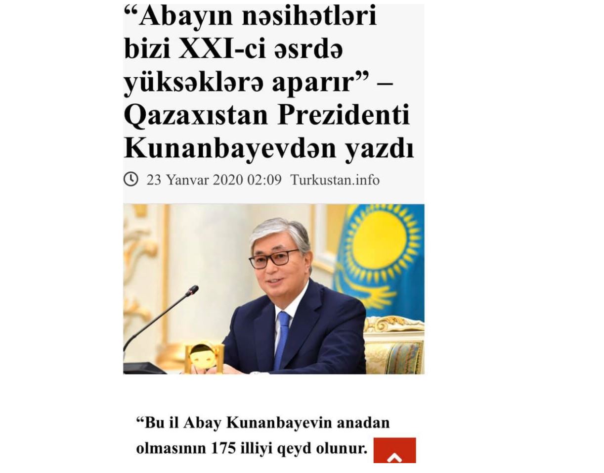 Қасым-Жомарт Тоқаевтың Абай туралы мақаласы әзербайжандық басылымда жарияланды