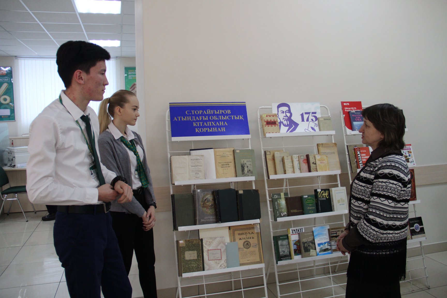 Банкке барып кітап оқыңыз