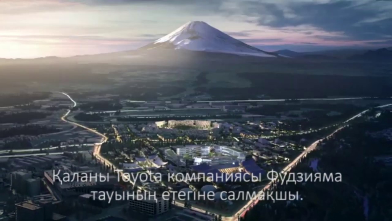 Болашақтың қаласы (видео)