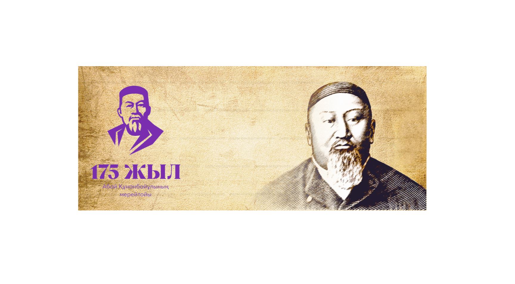Ұлттың коды мен паспорты