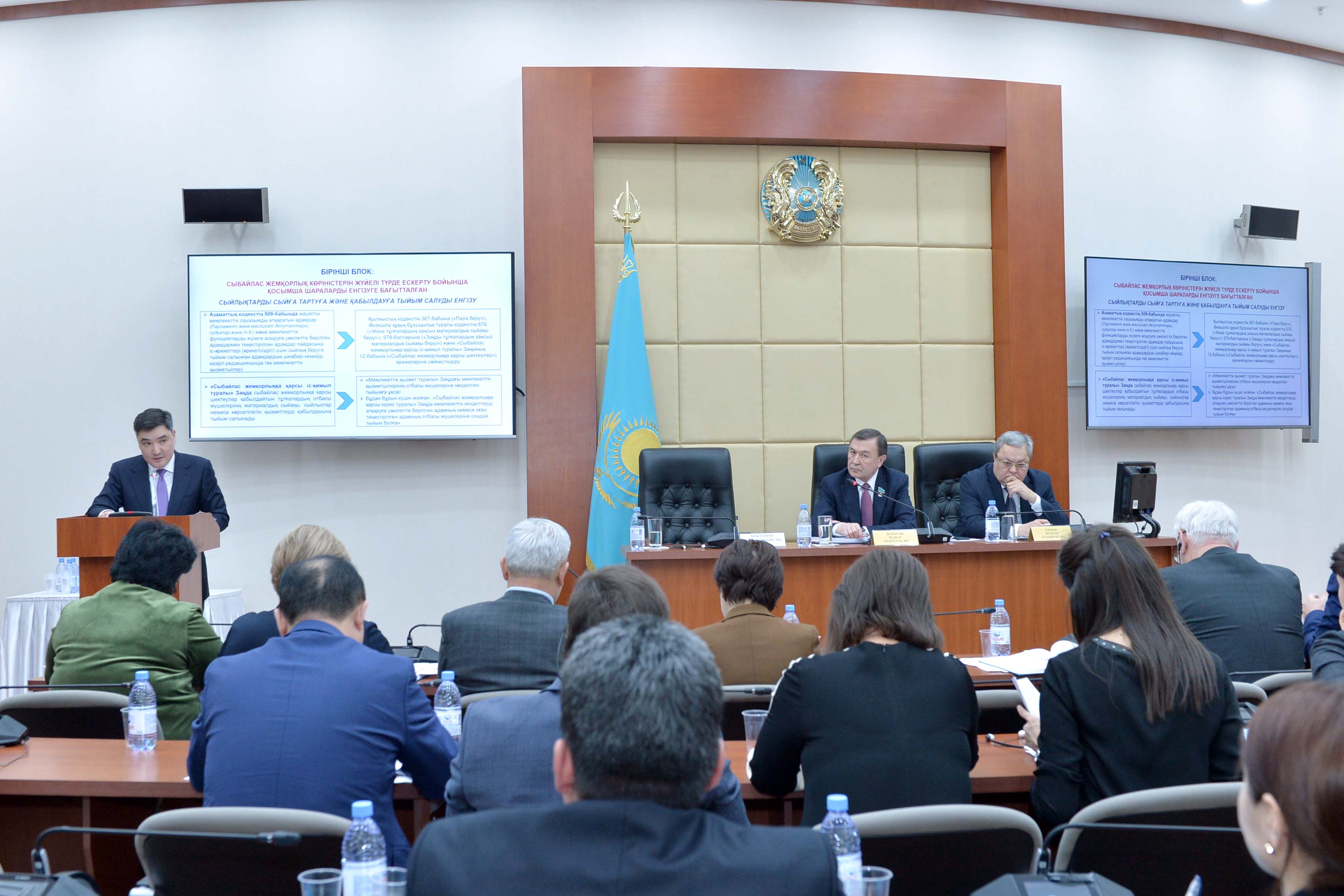 Мәжілісте сыбайлас жемқорлыққа қарсы іс-қимыл мәселелері бойынша түзетулер таныстырылды