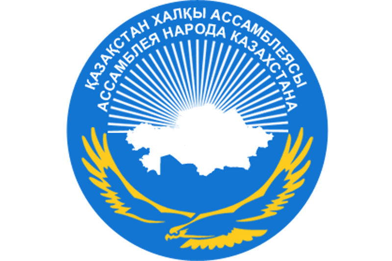 Қазақстан халқы Ассамблеясының мәлімдемесі