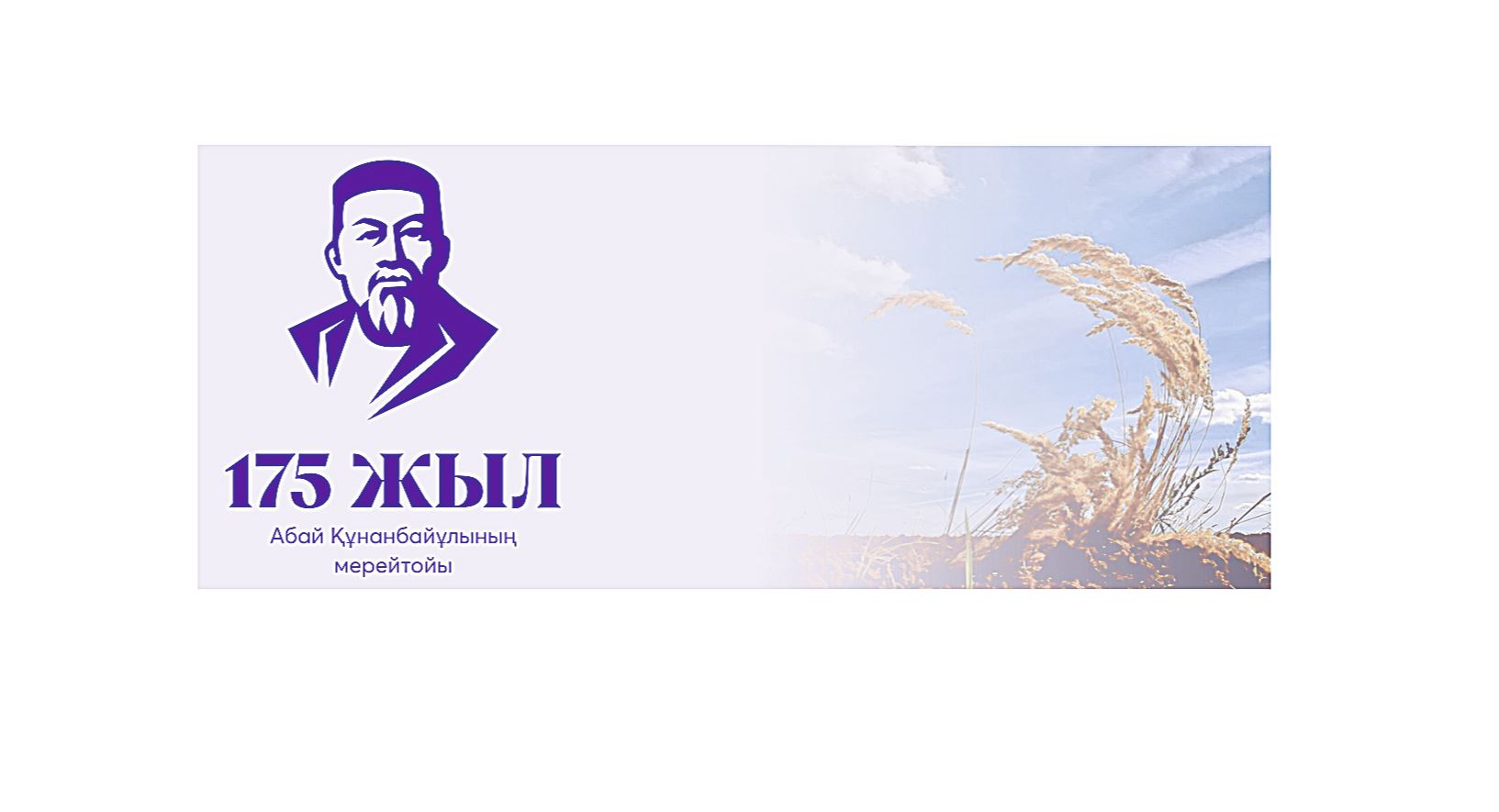 Абайдың ғылыми ойлары