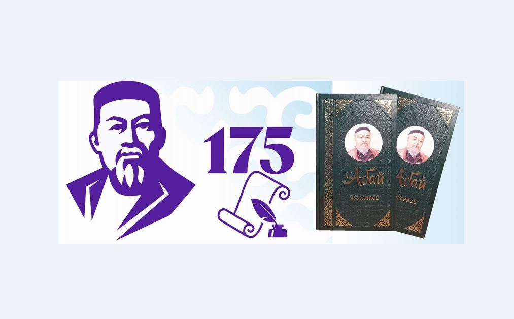 Ұлы Абайдың 175 жылдық мерейтойы Түркияда салтанатты түрде ашылды