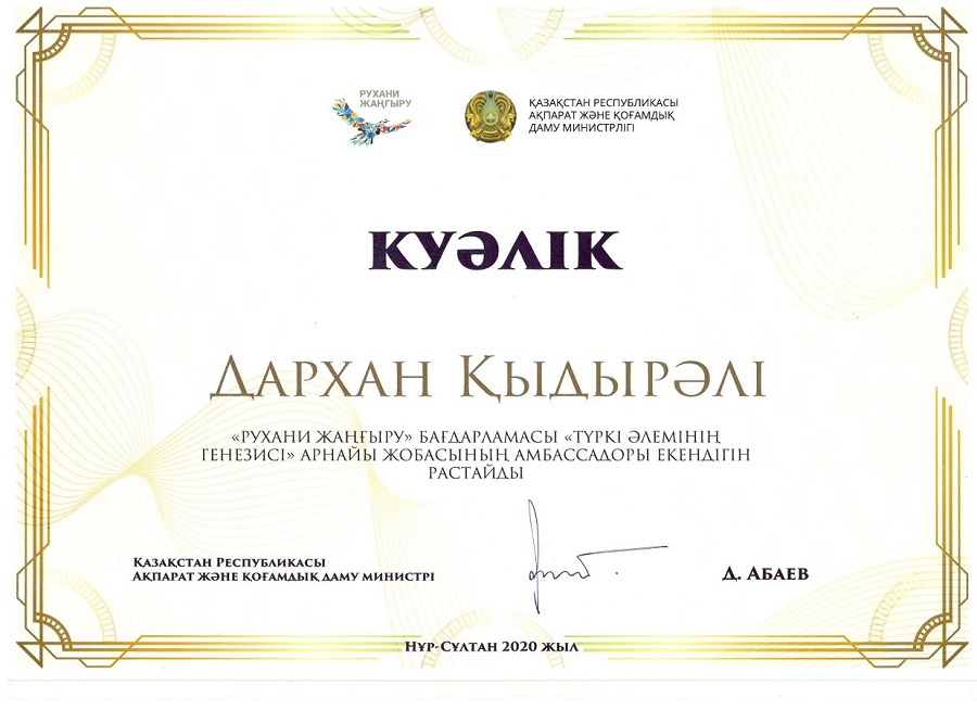 «Егеменнің» басшысы – «Рухани жаңғыру» елшісі