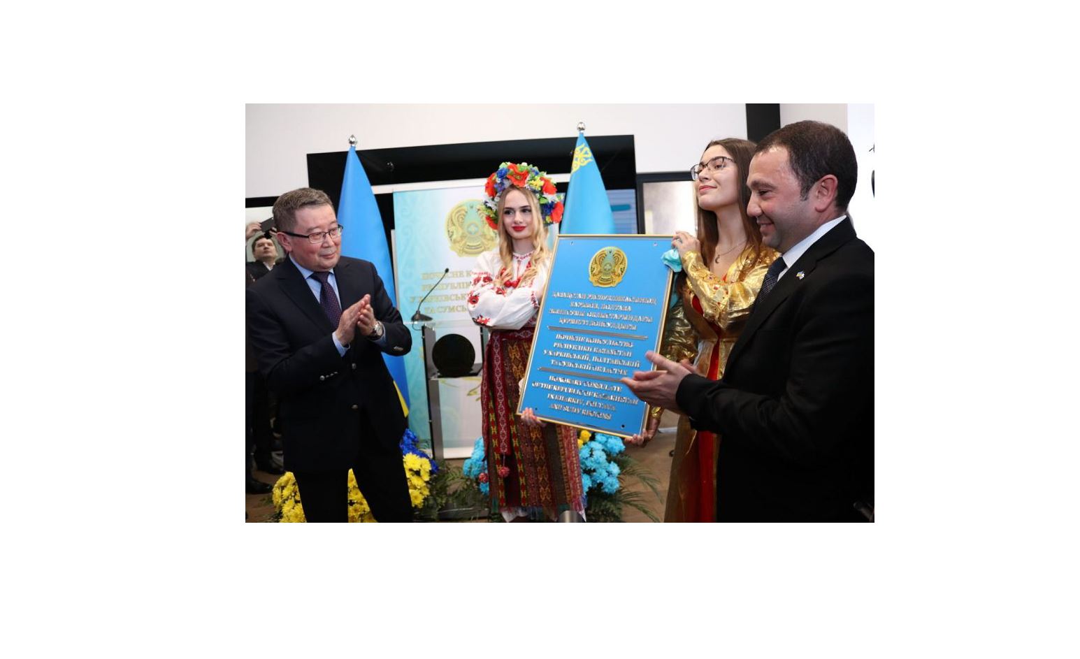 Харьковта Қазақстанның Құрметті консулдығы ашылды