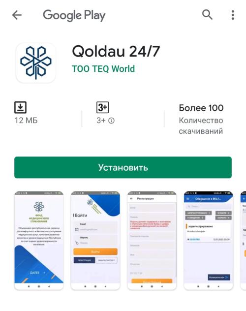 МӘМС қоры Qoldau 24/7 мобильді қосымшасын іске қосты