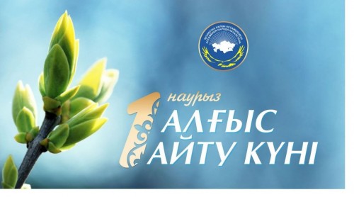 Елордалық Достық үйінде Алғыс күніне орай мерекелік шара өтеді