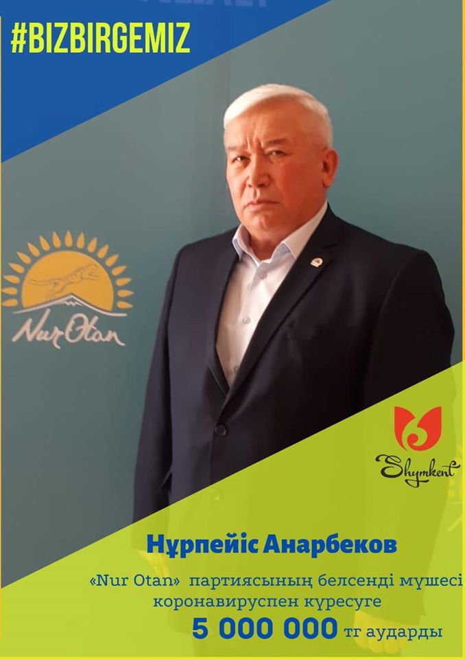 прпар