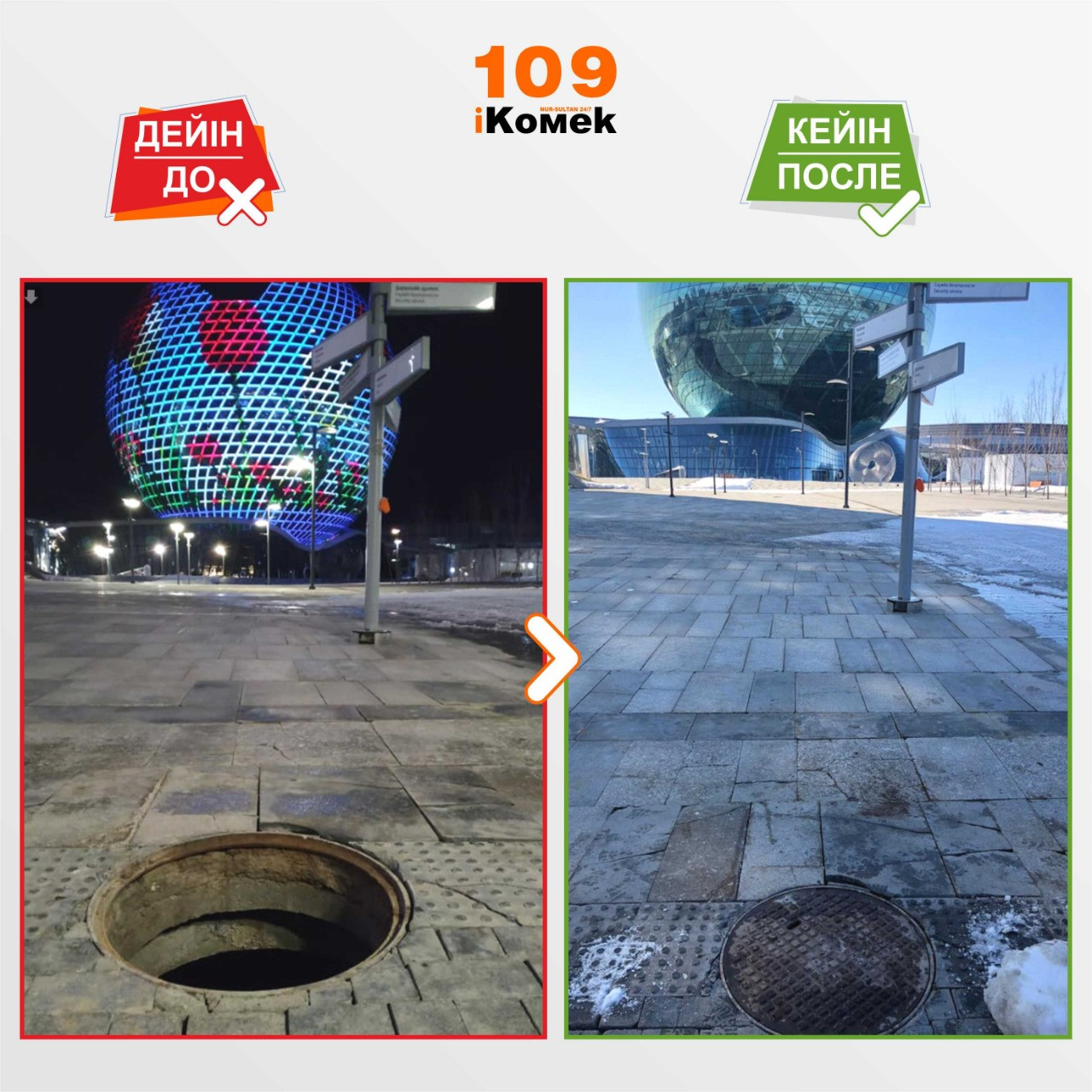 iKOMEK орталығына күн сайын 29 мыңға жуық өтініш түседі