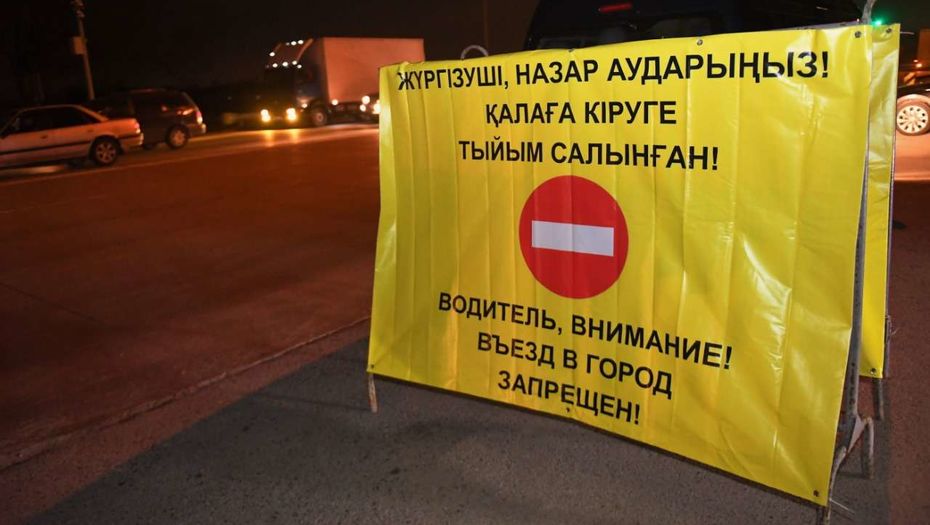 Алматы облысы: Қауіпсіздік шаралары қалай жүріп жатыр?