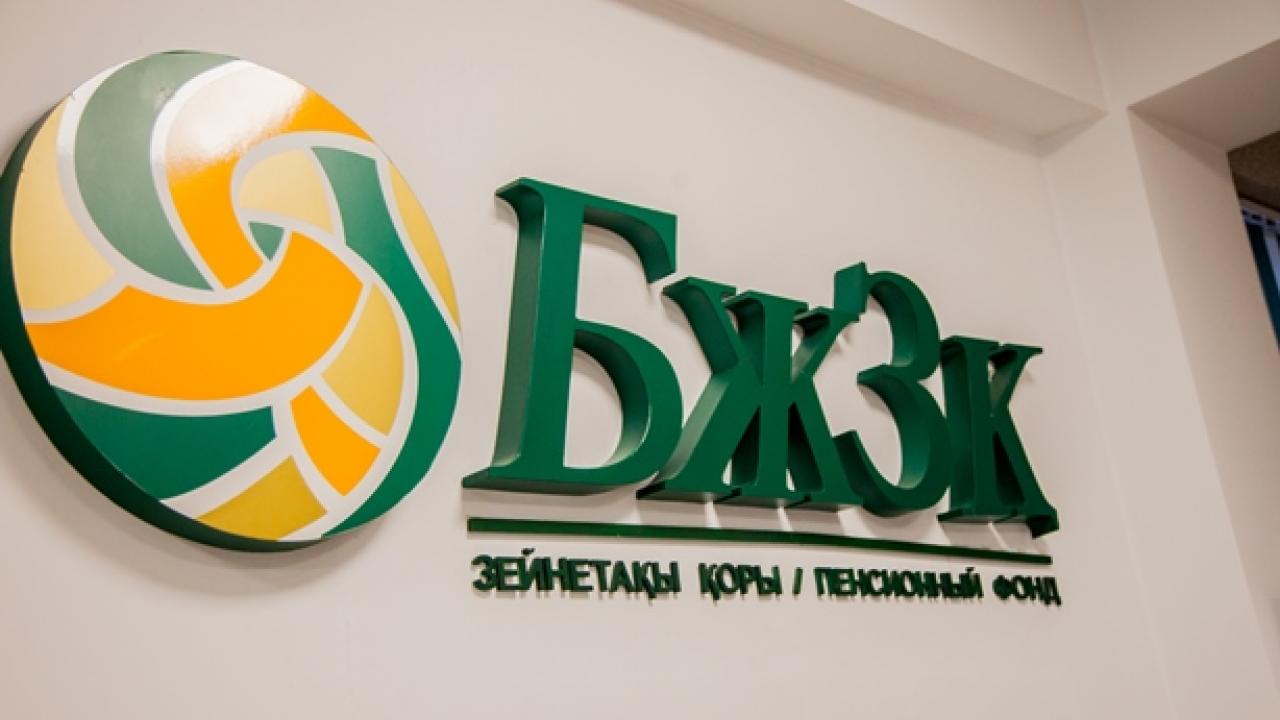 БЖЗҚ: Салымшылардың шоттарына түскен инвестициялық кіріс 192,45 млрд  теңгеден асты