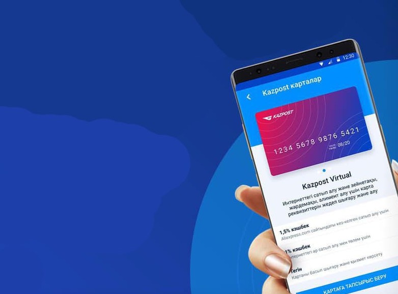 Қазпошта әлеуметтік жәрдемақы алуды жеделдететін виртуалды карта шығара бастады