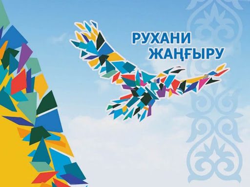 Бабадан мирас бай мұра