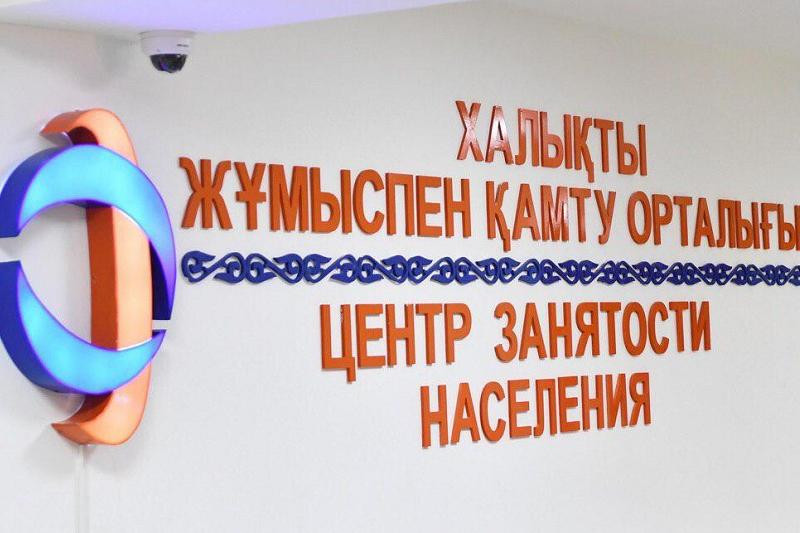 ТЖ жарияланғаннан бері елордалық 154 тұрғын тұрақты жұмысқа орналастырылды