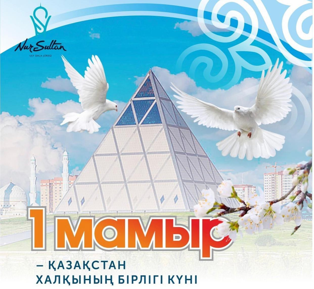 Алтай Көлгінов елорда тұрғындарын құттықтады