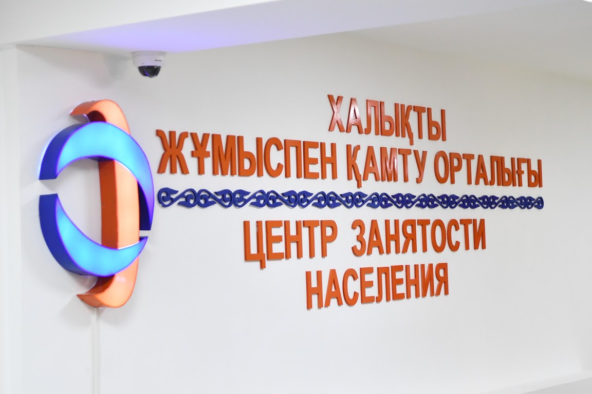 Жұмыспен қамту орталықтарының  жаңа форматы