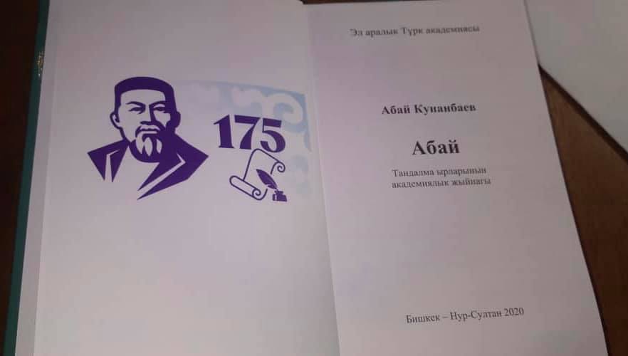 Абай шығармалары қырғыз тіліне аударылды