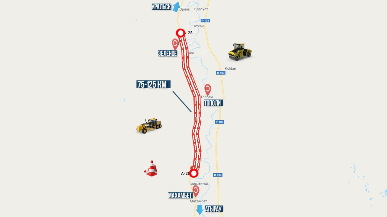 "Атырау-Орал" жолының учаскесі төрт жолақты болады