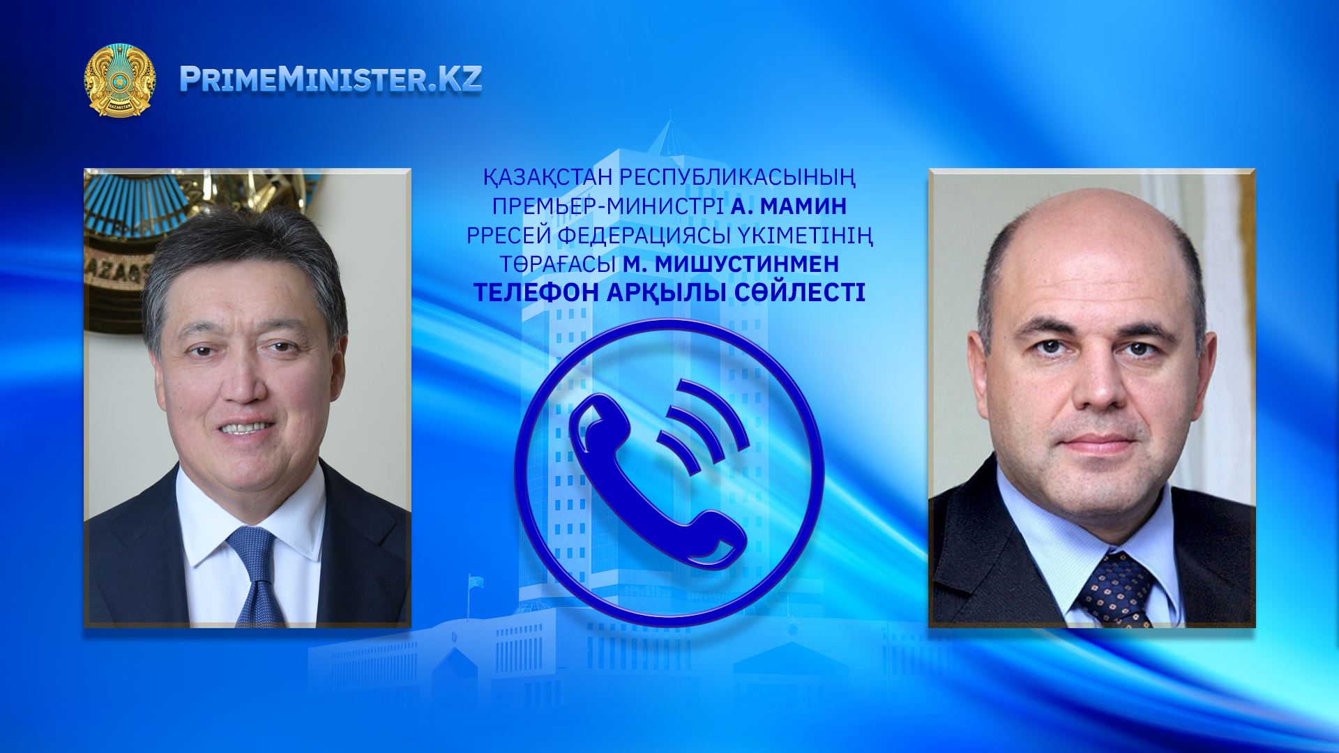 Михаил Мишустин Нұрсұлтан Назарбаевқа жылы лебізін білдіріп, тезірек сауығуын тіледі
