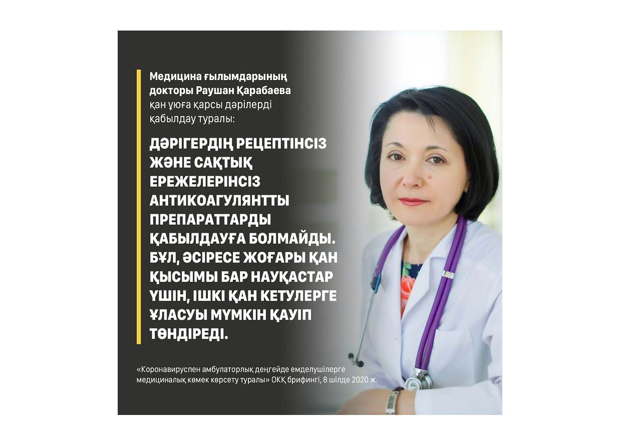 Қажет сөздер уақытында айтылды