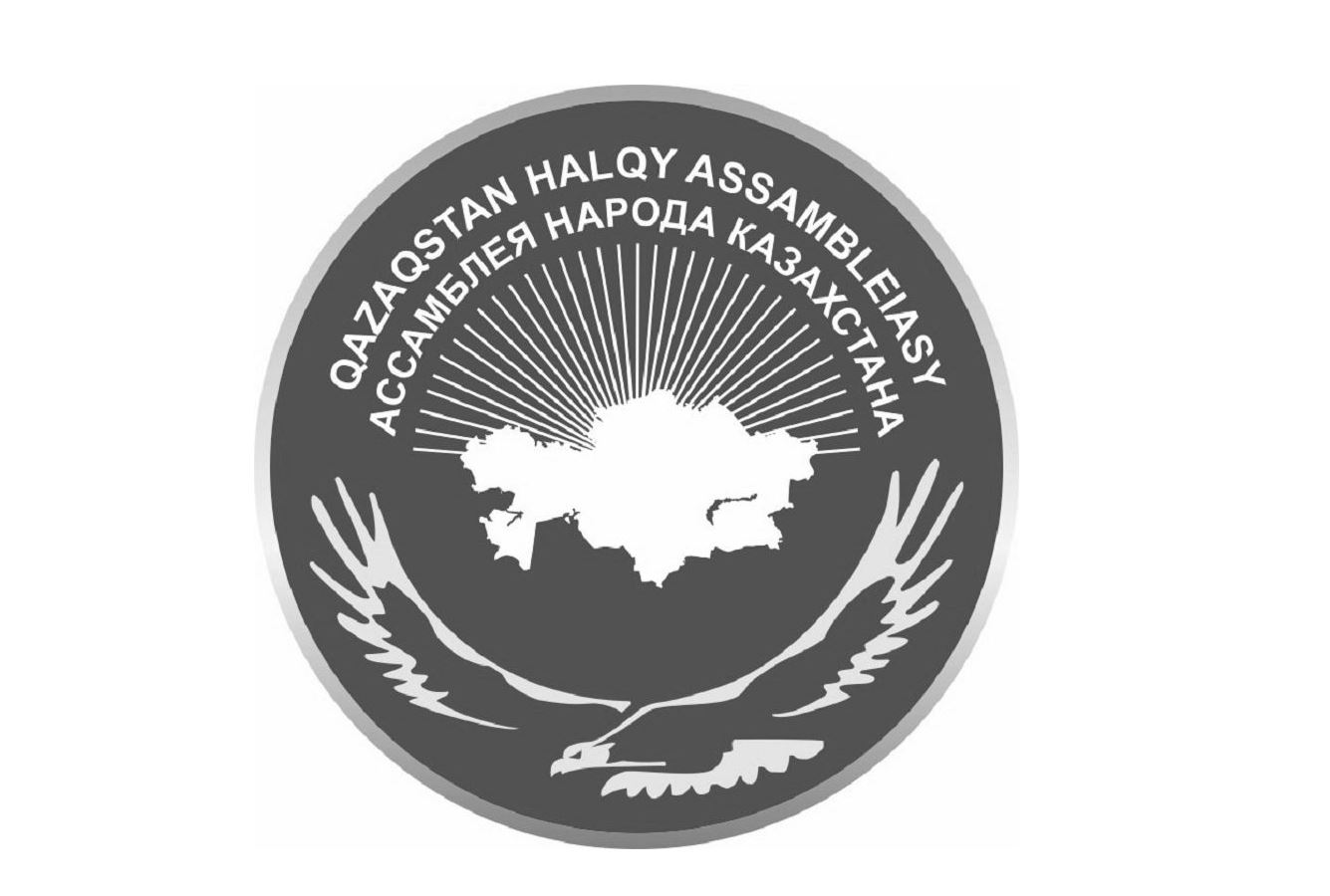 Қазақстан халқы Ассамблеясының үндеуі