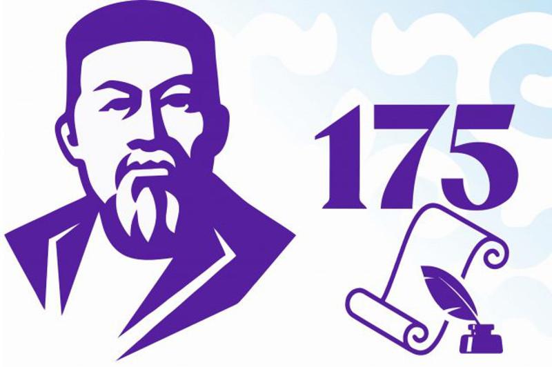 Абай мұрасының виртуал көрмесі өтеді