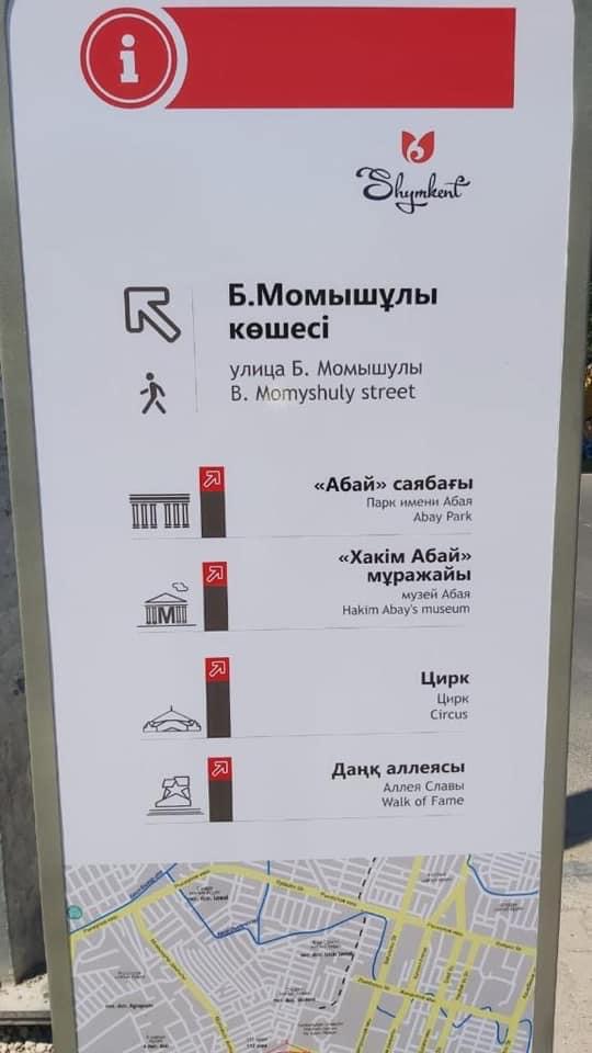 Шымкентте туристерге арналған навигациялық стелалар орнатылып жатыр