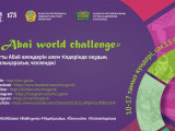 "Abai world challenge" атты Абай өлеңдерін оқудан халықаралық челлендж басталады