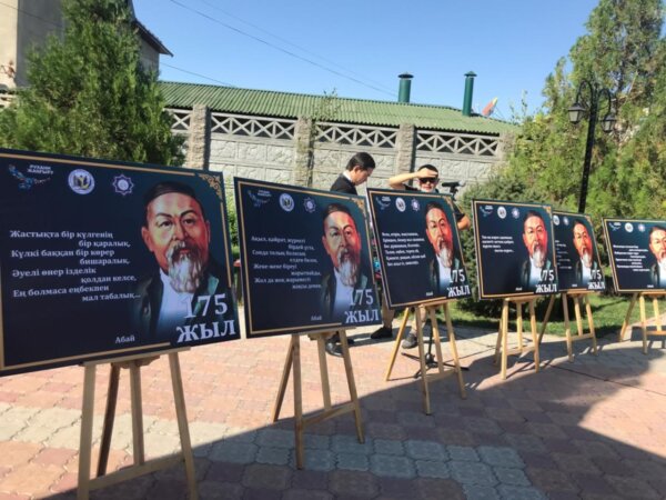 Әулиеата жерінде Абай күні аталып өтті