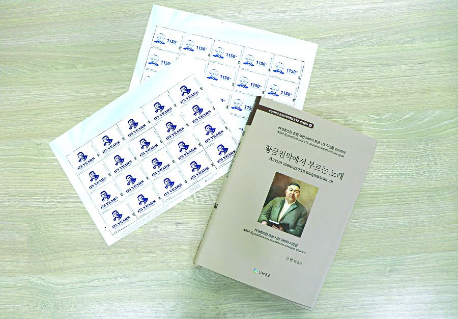 Абайдың өлеңдері корей тілінде жарық көрді